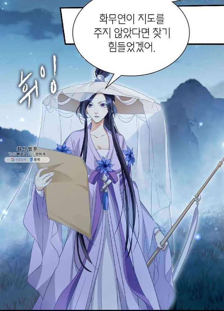 악녀하렘 30화 4