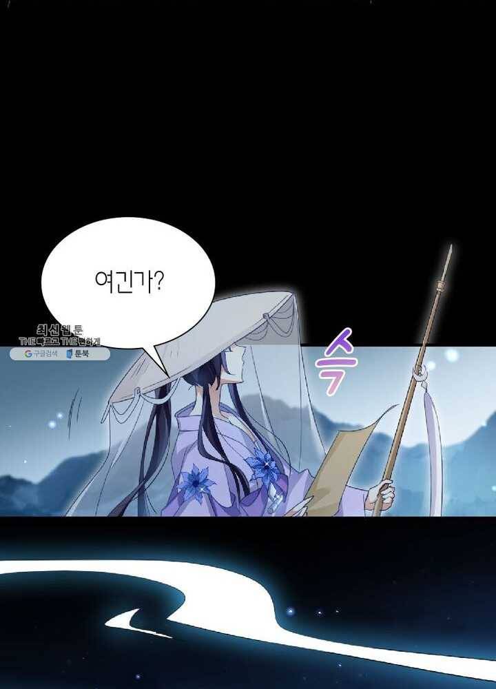악녀하렘 30화 5