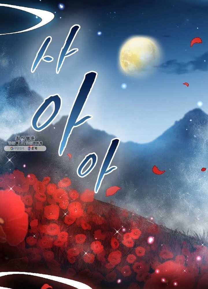 악녀하렘 30화 6