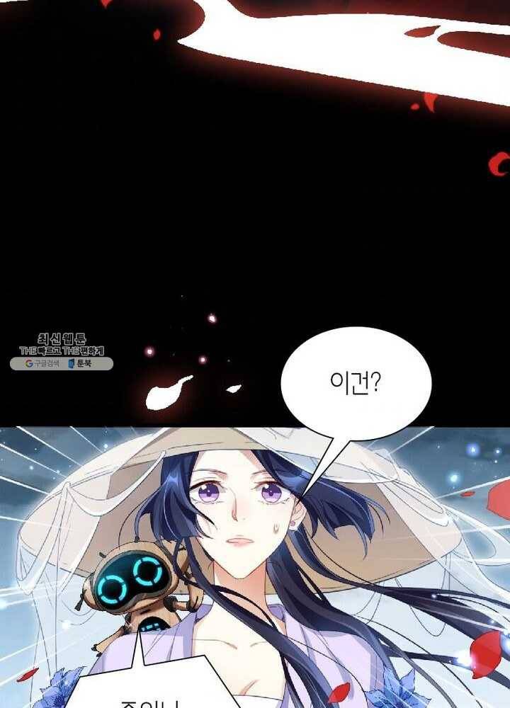 악녀하렘 30화 7