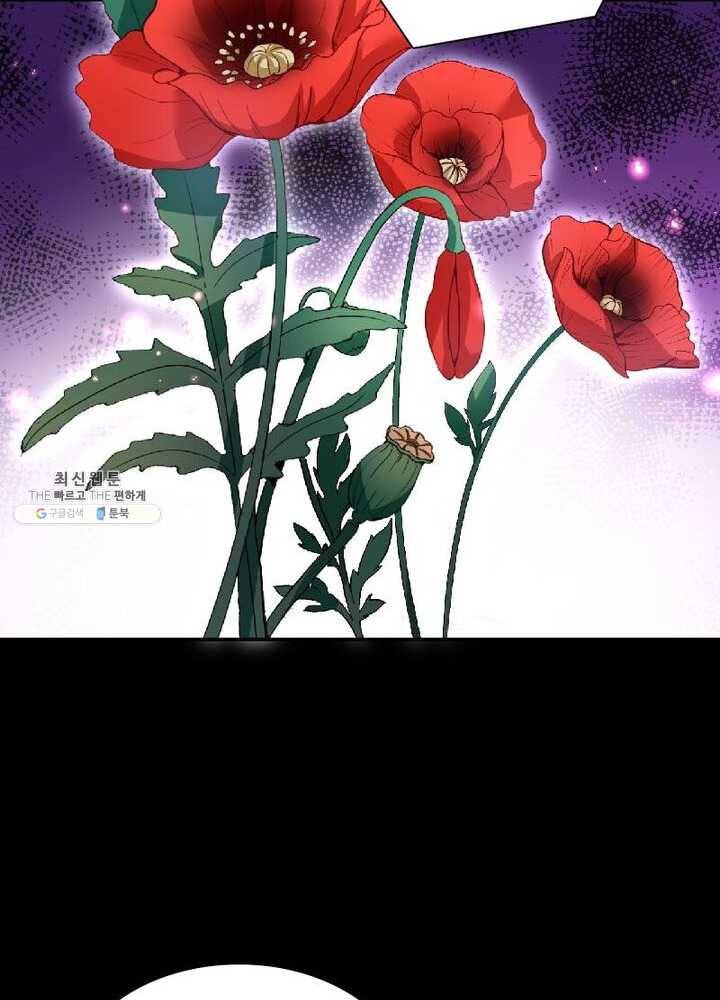 악녀하렘 30화 9
