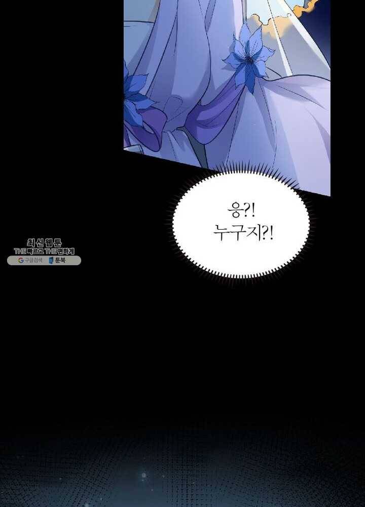 악녀하렘 30화 11