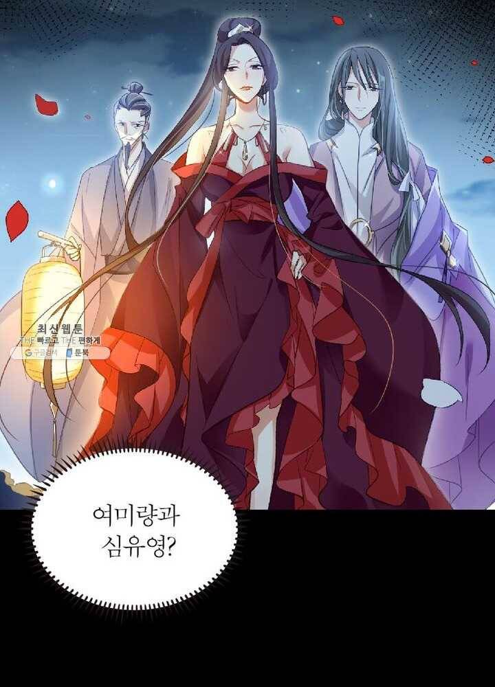 악녀하렘 30화 12
