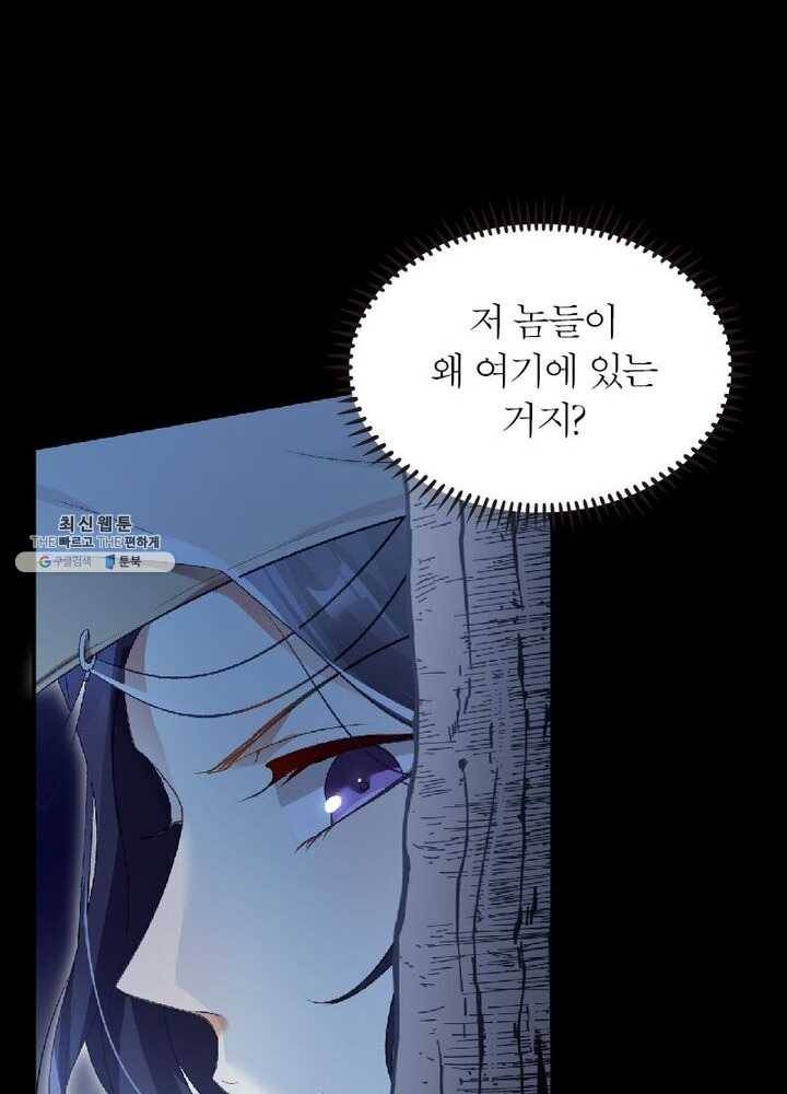 악녀하렘 30화 13