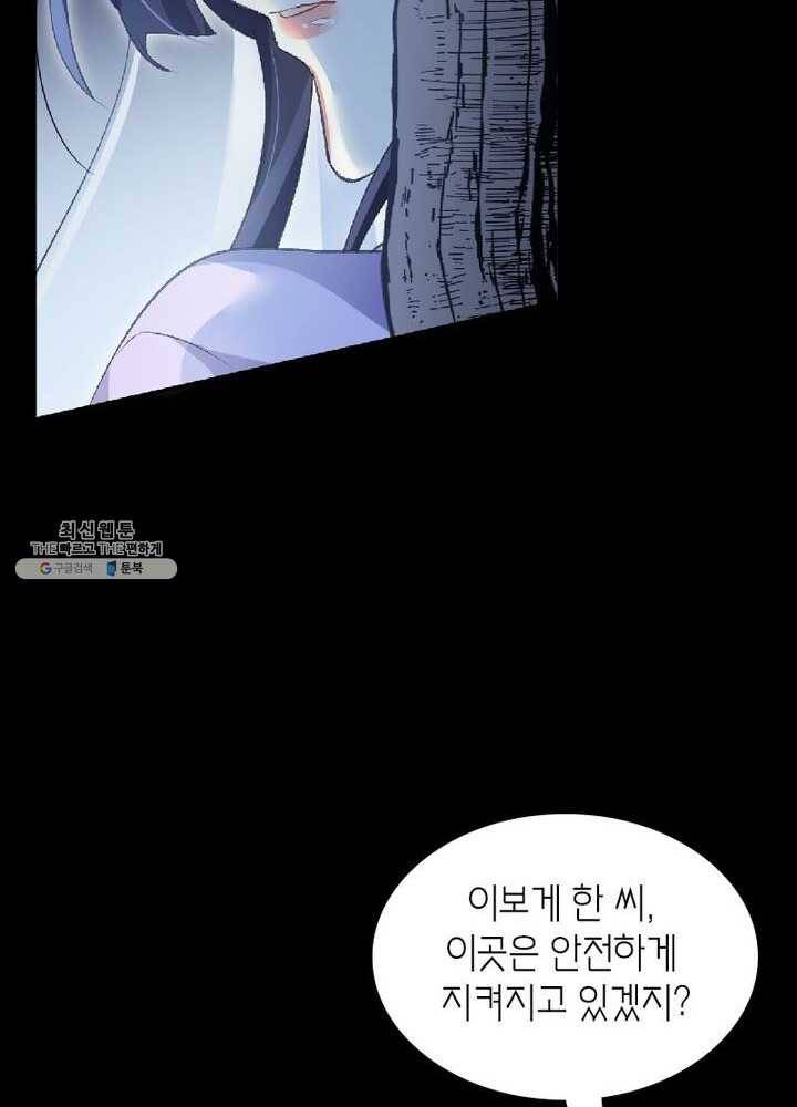악녀하렘 30화 14
