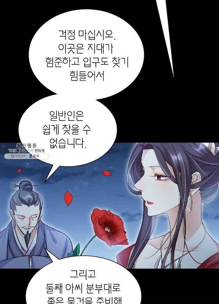 악녀하렘 30화 15