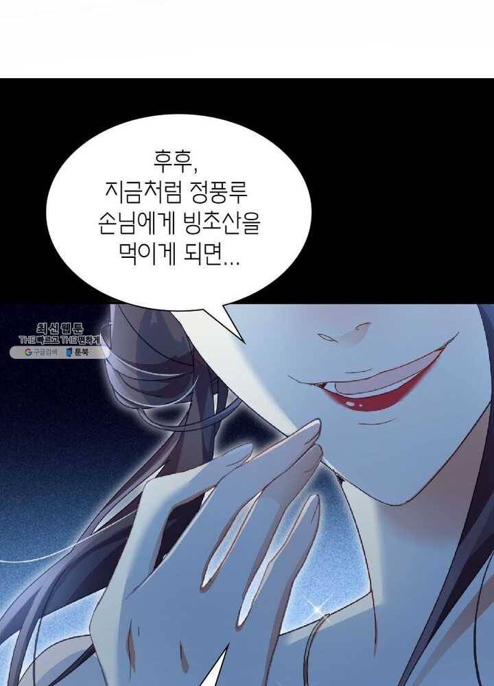 악녀하렘 30화 17