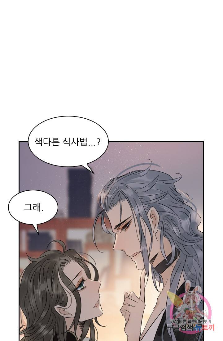 태자 전하, 한입만요 50화 아가씨께서 깨어나셨습니다 5