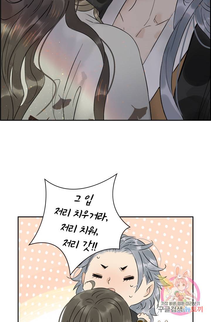 태자 전하, 한입만요 50화 아가씨께서 깨어나셨습니다 8