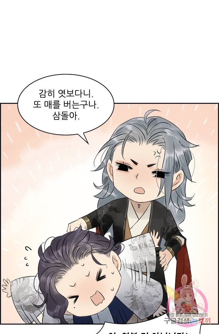 태자 전하, 한입만요 50화 아가씨께서 깨어나셨습니다 12