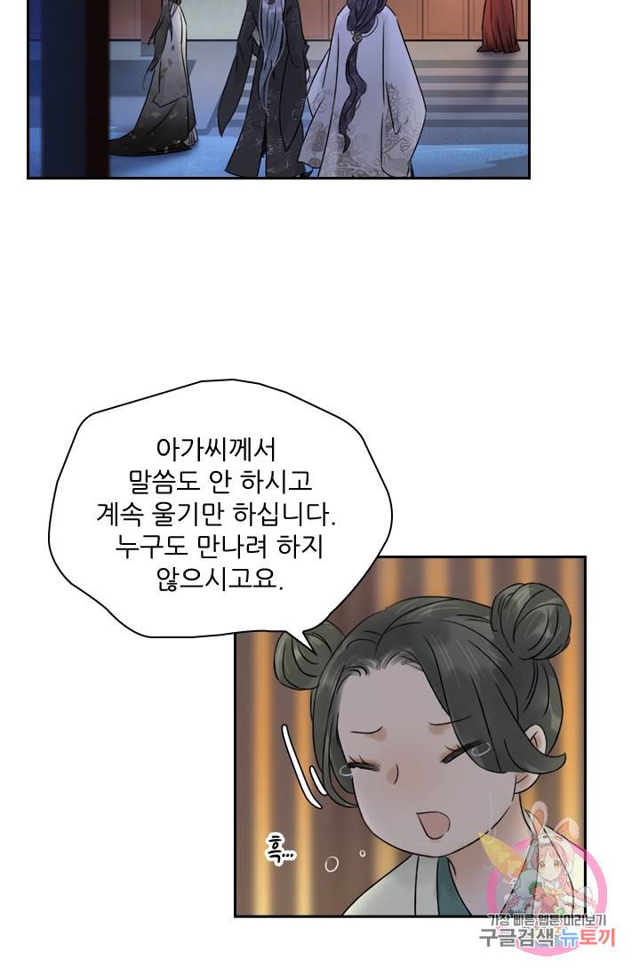 태자 전하, 한입만요 50화 아가씨께서 깨어나셨습니다 22
