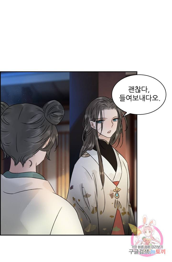 태자 전하, 한입만요 50화 아가씨께서 깨어나셨습니다 23