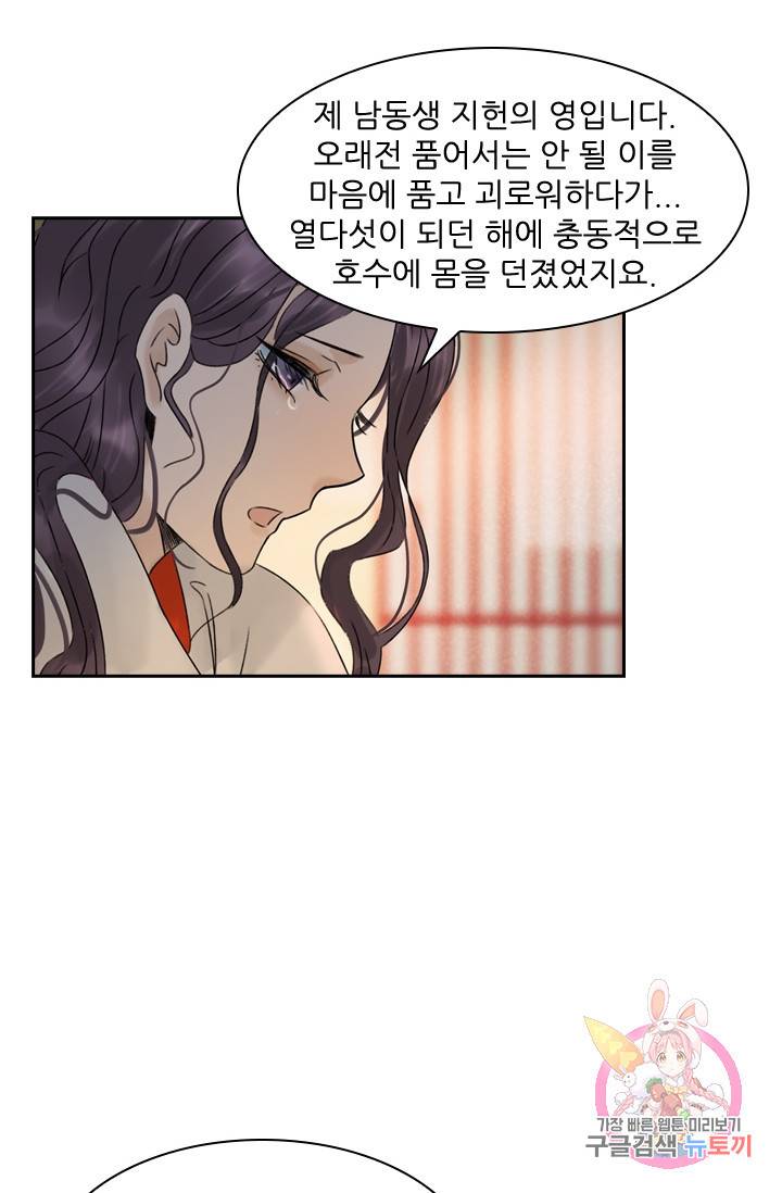 태자 전하, 한입만요 50화 아가씨께서 깨어나셨습니다 28