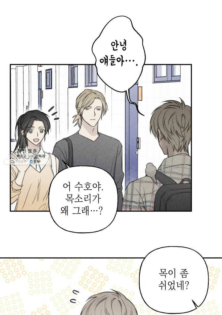 엔젤 버디 63화 1