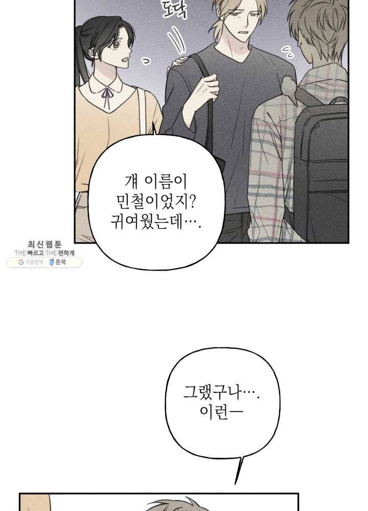 엔젤 버디 63화 4