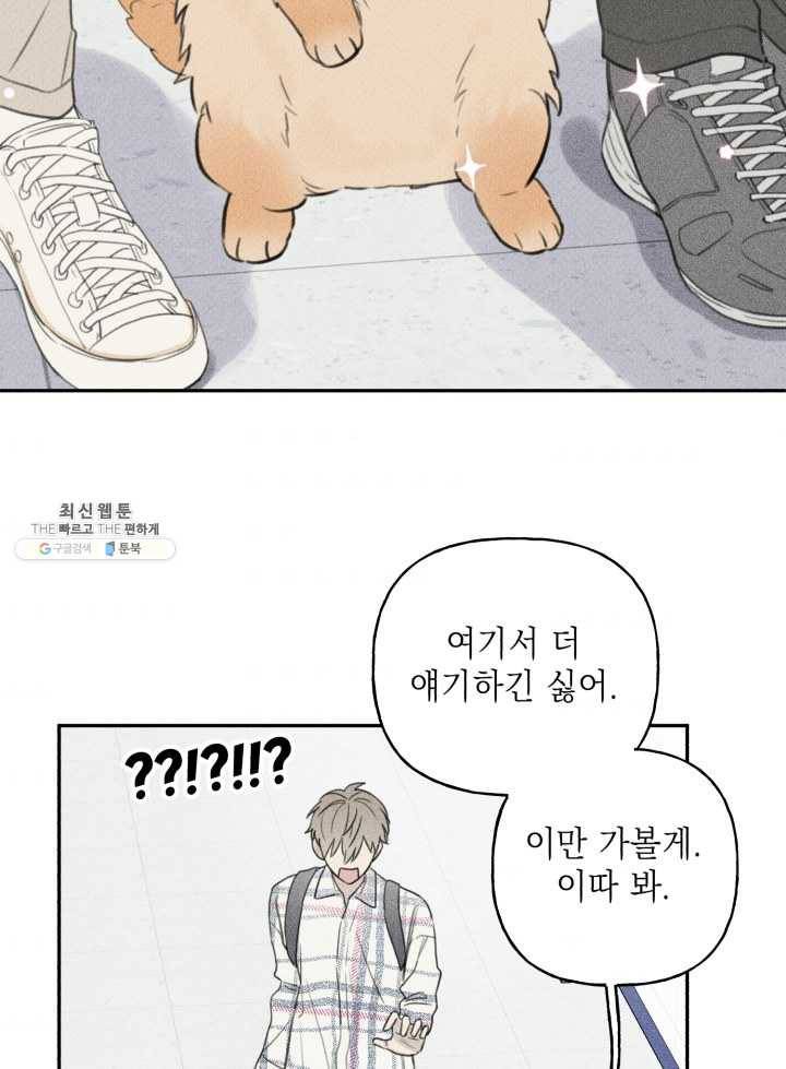 엔젤 버디 63화 6