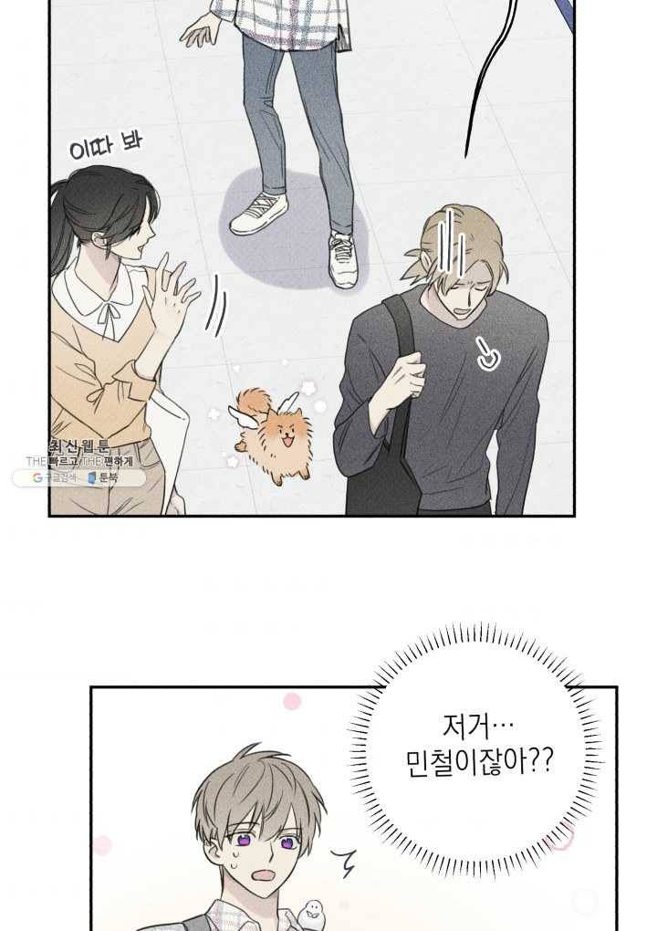 엔젤 버디 63화 7