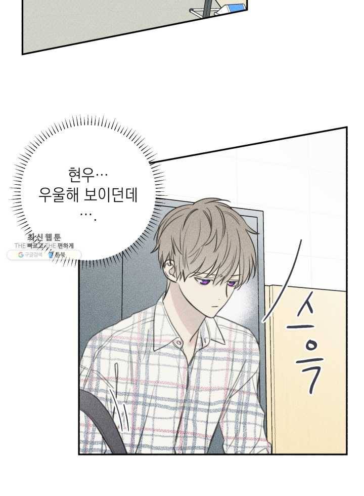 엔젤 버디 63화 11