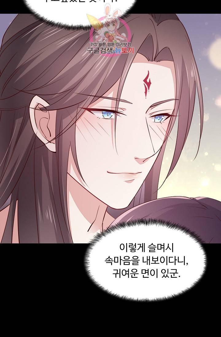 암흑 속에 피는 꽃 : 지존동술사 50화 17