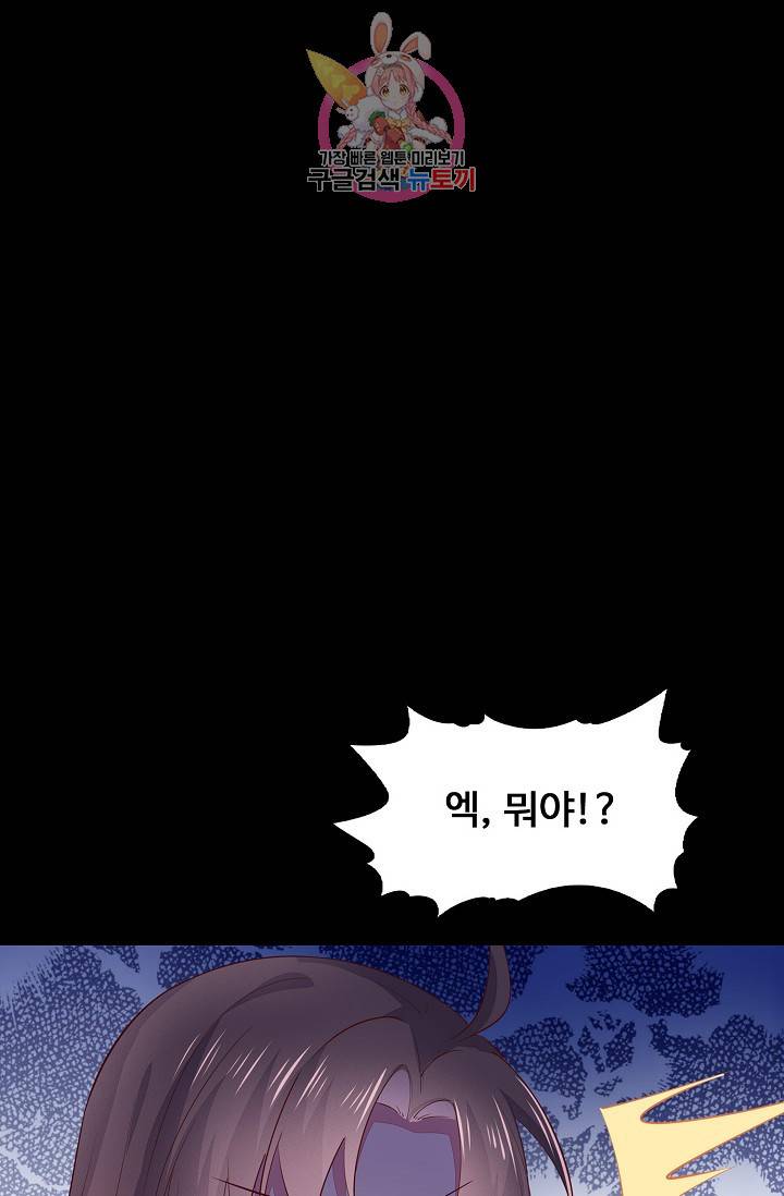 암흑 속에 피는 꽃 : 지존동술사 50화 25
