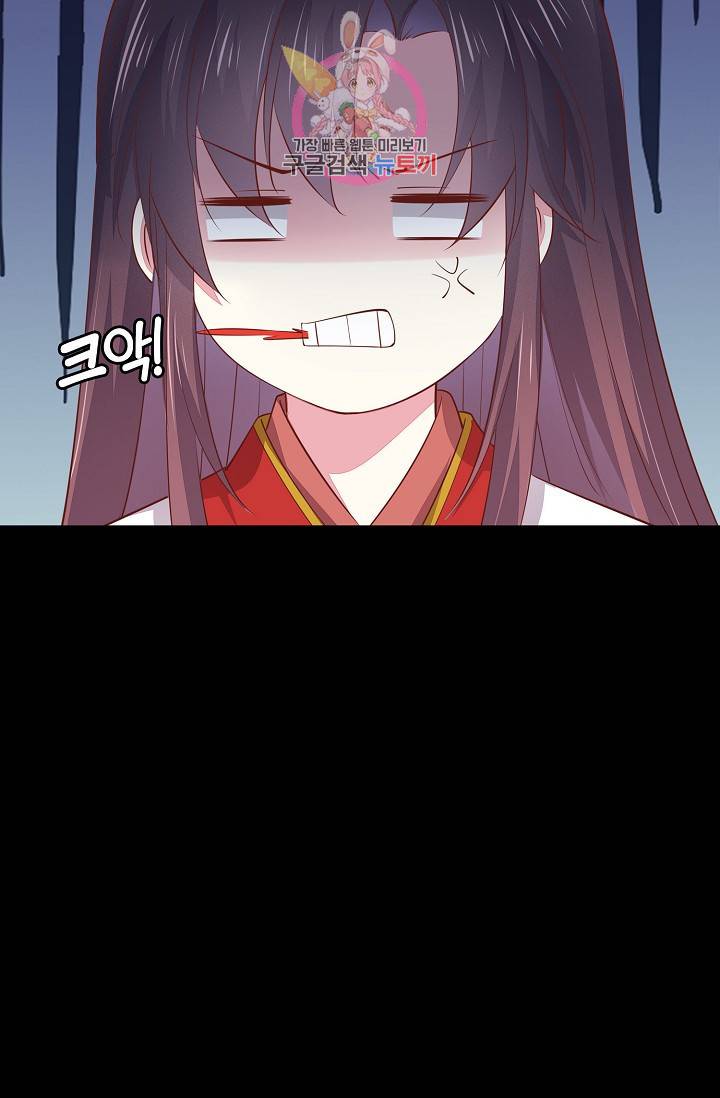 암흑 속에 피는 꽃 : 지존동술사 50화 33