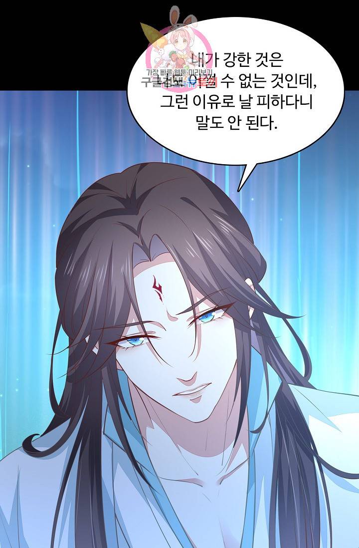 암흑 속에 피는 꽃 : 지존동술사 50화 34