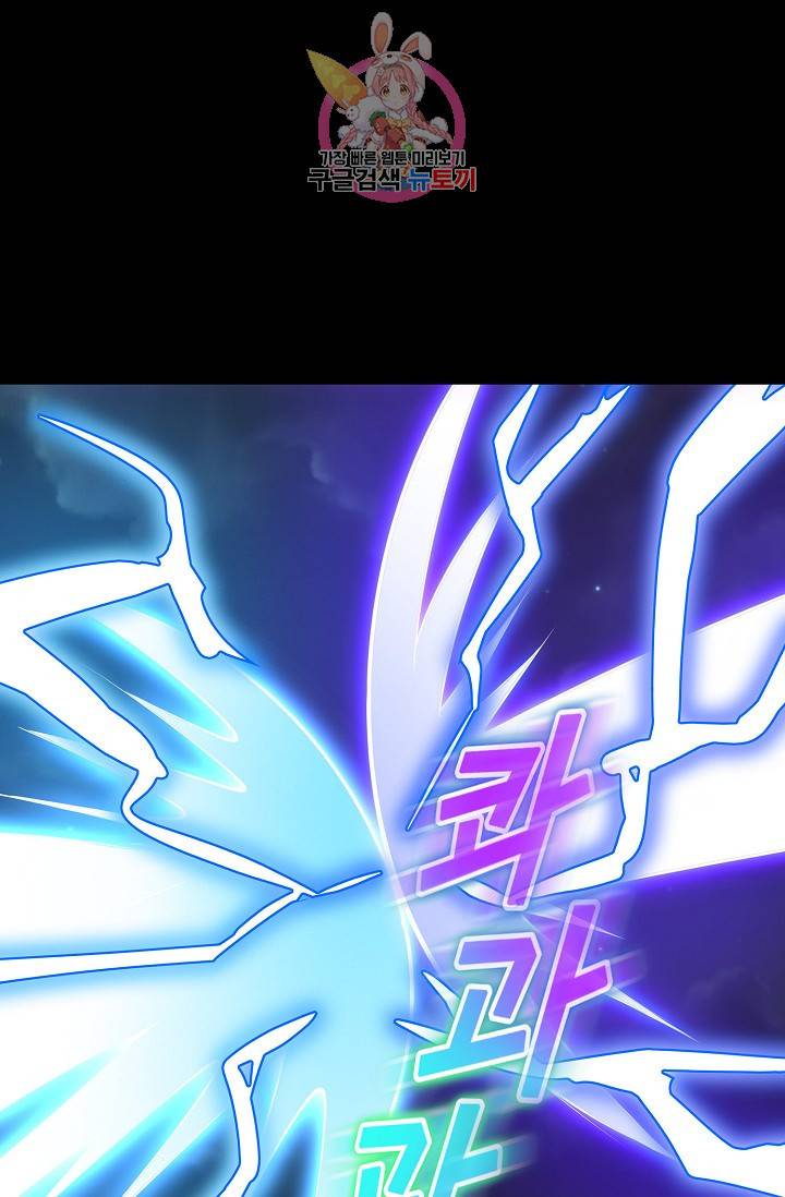 암흑 속에 피는 꽃 : 지존동술사 50화 47