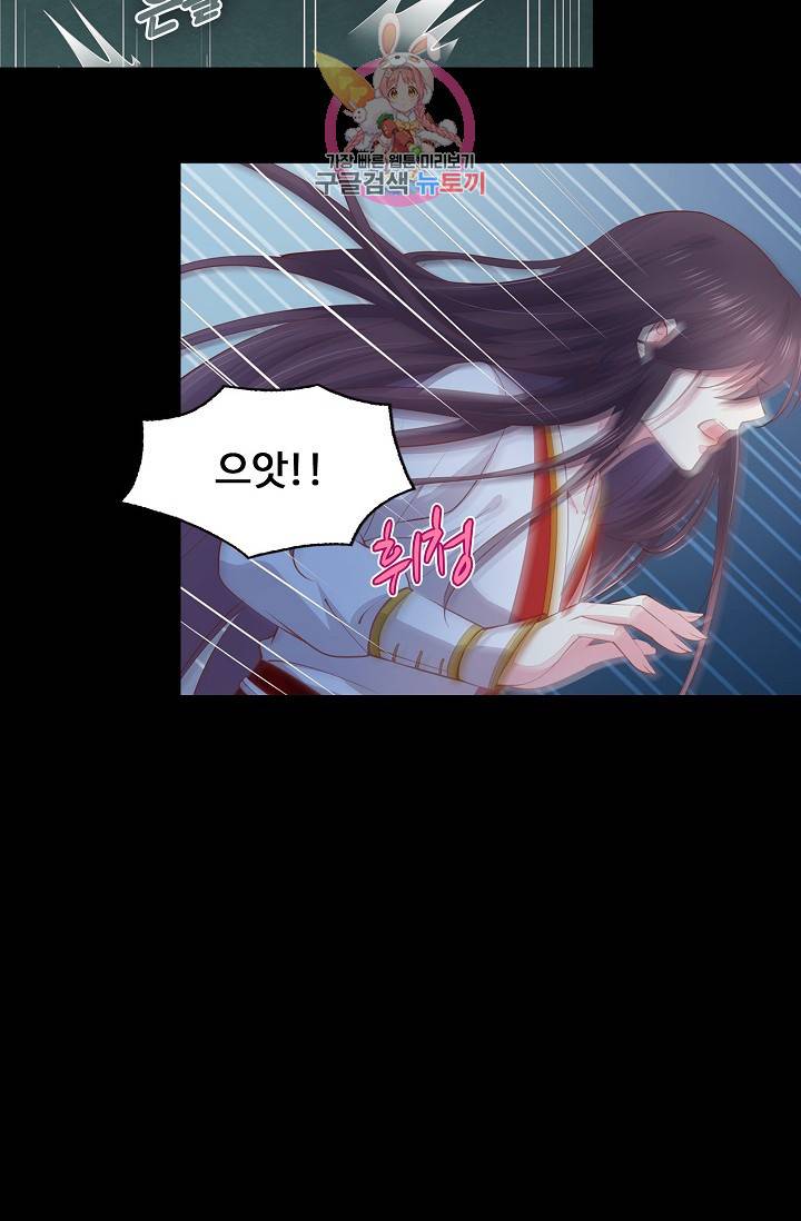 암흑 속에 피는 꽃 : 지존동술사 50화 52