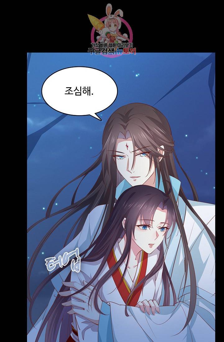 암흑 속에 피는 꽃 : 지존동술사 50화 53