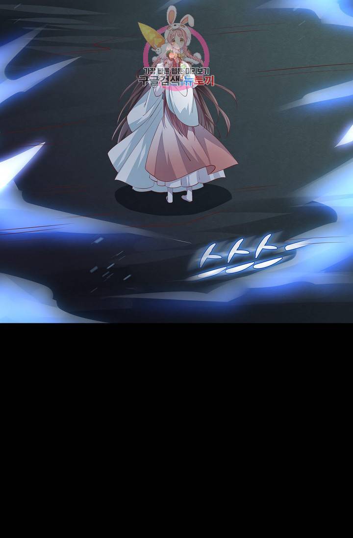 암흑 속에 피는 꽃 : 지존동술사 50화 55
