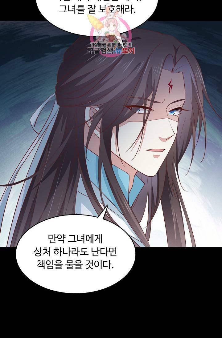 암흑 속에 피는 꽃 : 지존동술사 50화 62