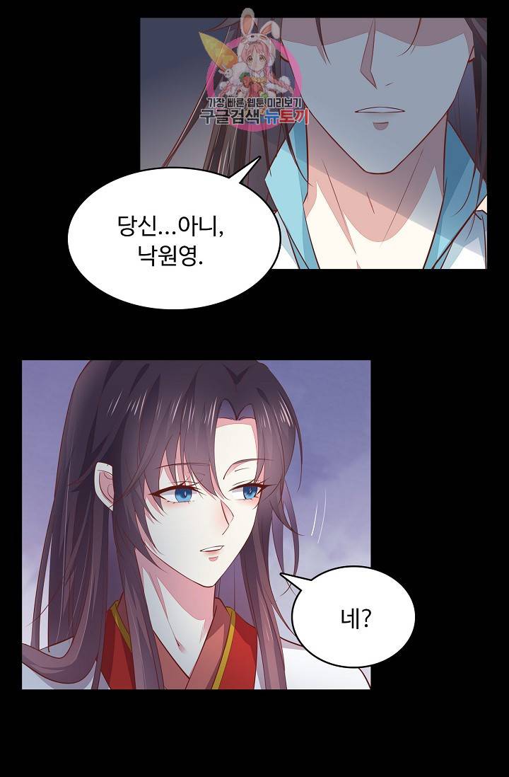 암흑 속에 피는 꽃 : 지존동술사 50화 66