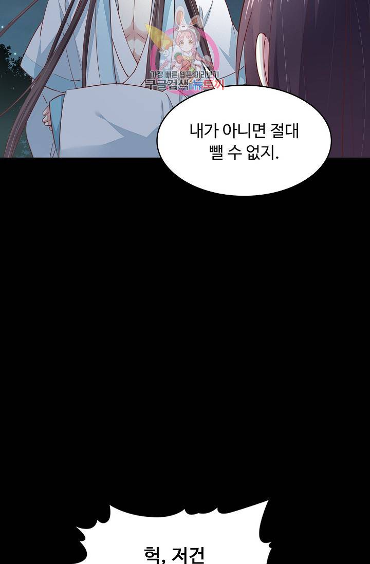암흑 속에 피는 꽃 : 지존동술사 50화 79