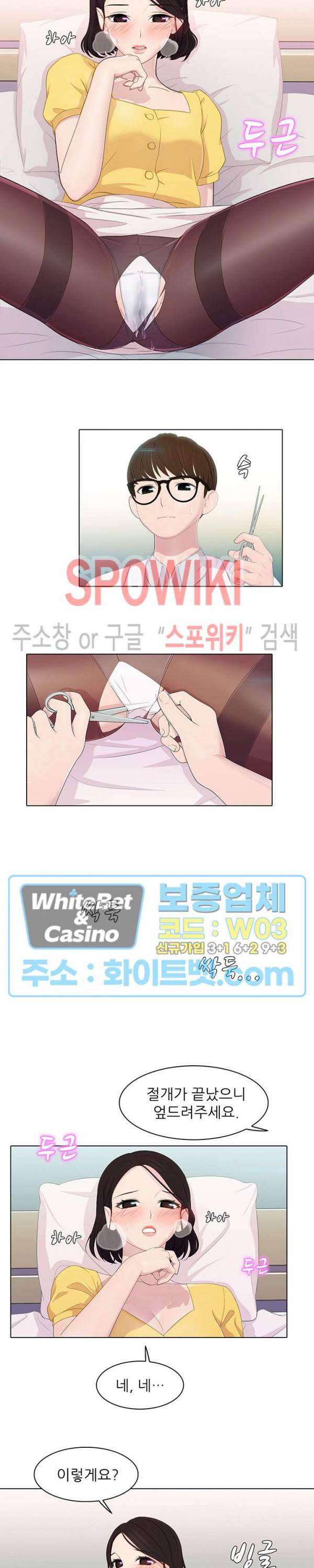 환희택배 13화 2