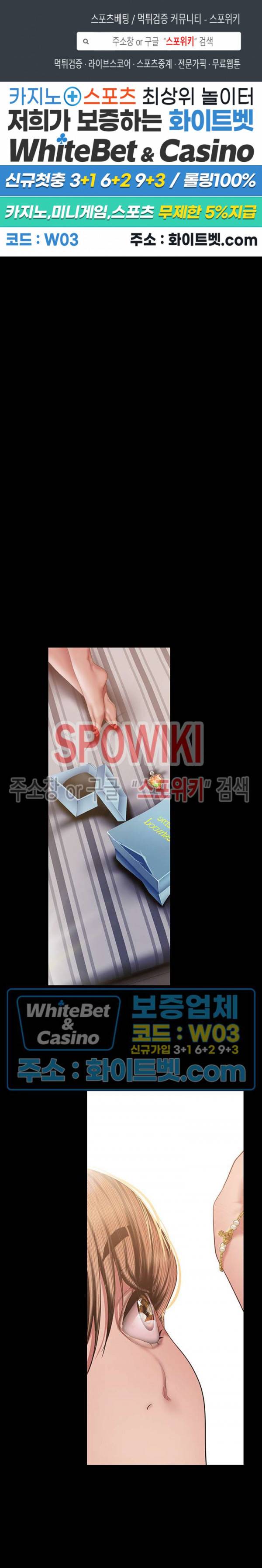 멋진 신세계 89화 1