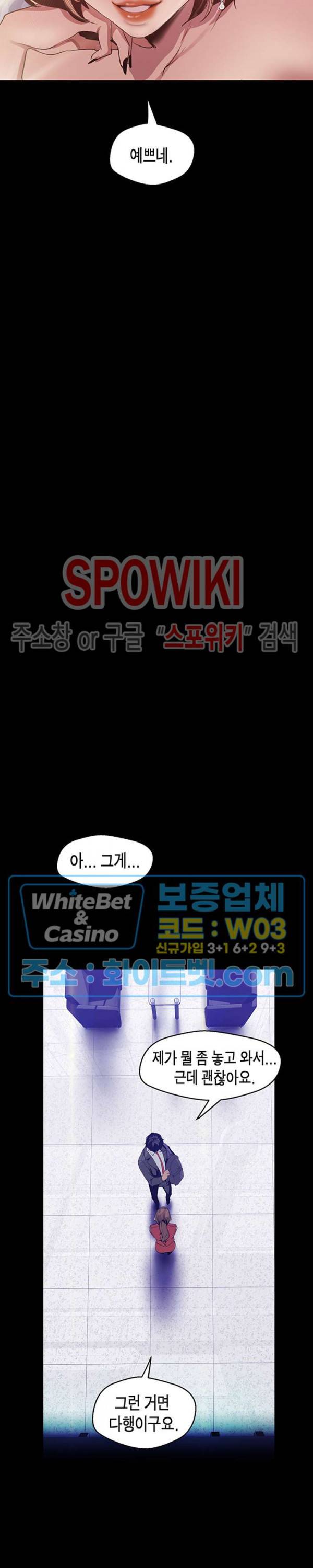멋진 신세계 89화 3