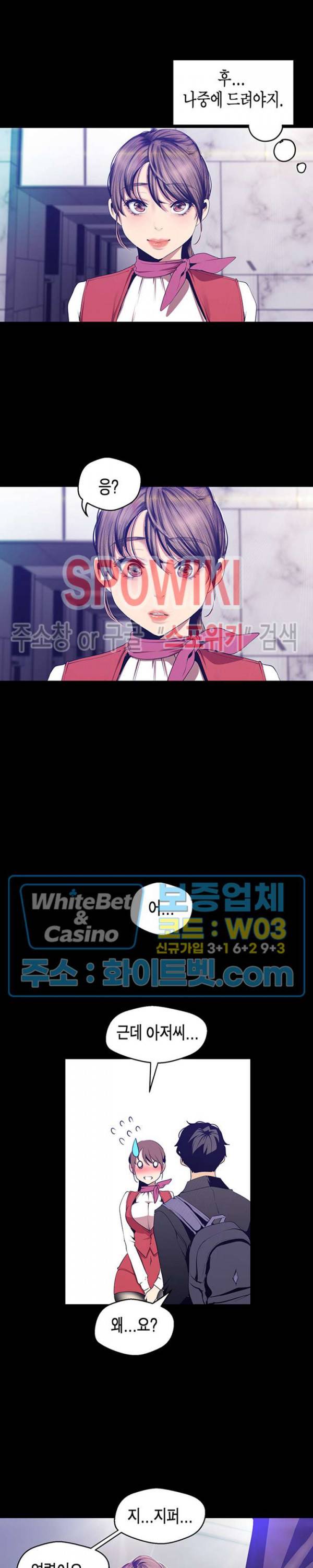 멋진 신세계 89화 4