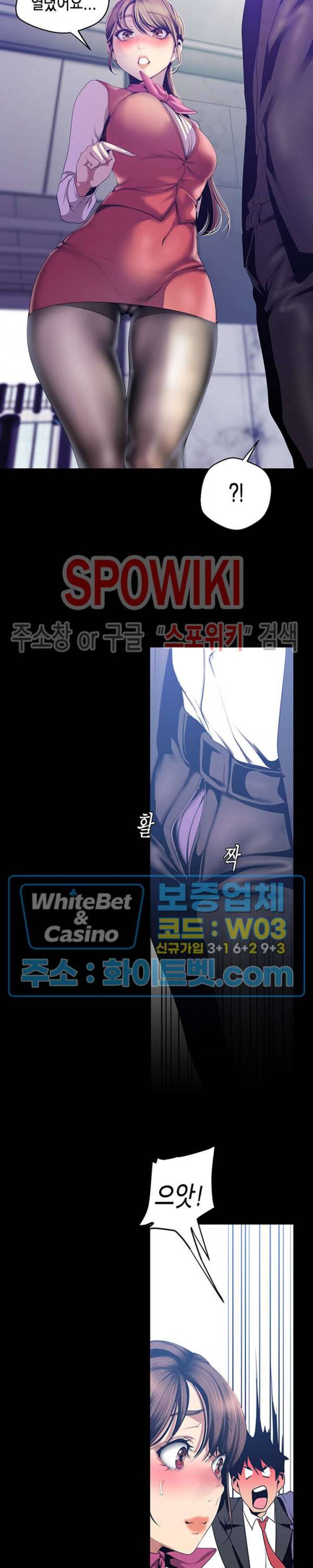 멋진 신세계 89화 5