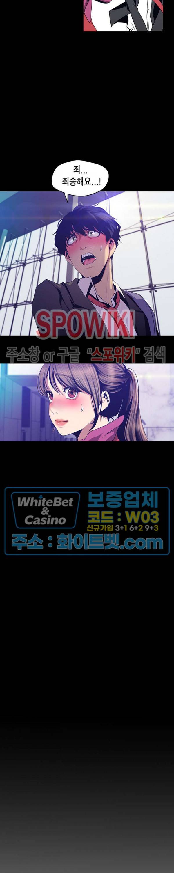 멋진 신세계 89화 6