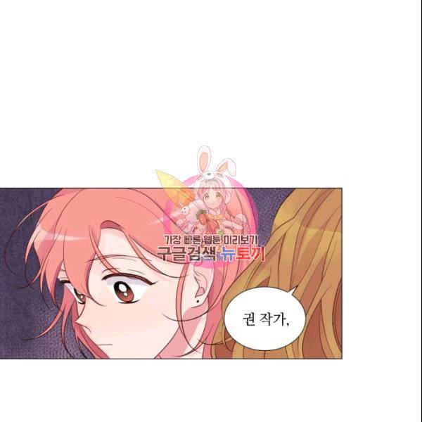 크리스마스에 기적이 생길 확률 52화 1