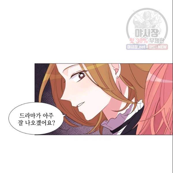 크리스마스에 기적이 생길 확률 52화 2