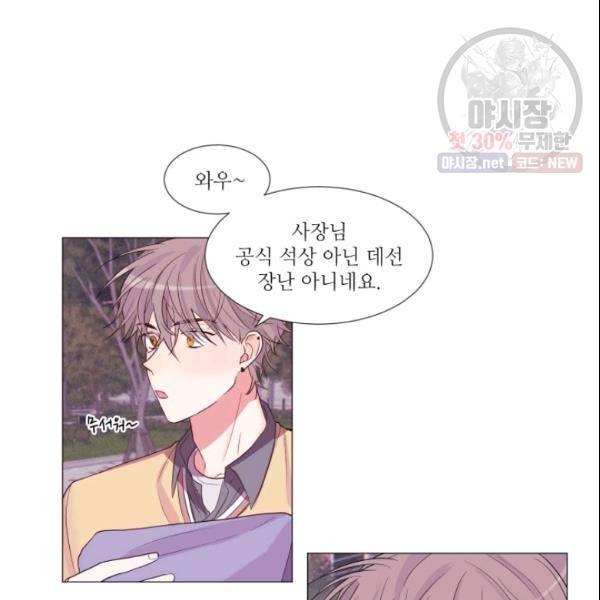 크리스마스에 기적이 생길 확률 52화 5