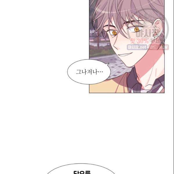 크리스마스에 기적이 생길 확률 52화 6