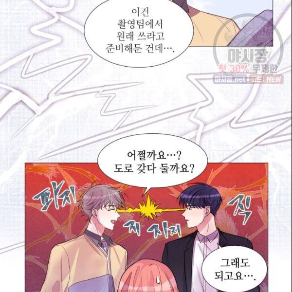 크리스마스에 기적이 생길 확률 52화 9