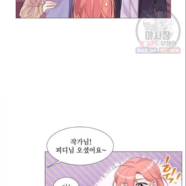 크리스마스에 기적이 생길 확률 52화 10