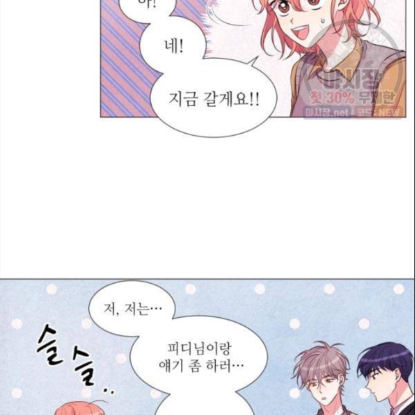 크리스마스에 기적이 생길 확률 52화 11