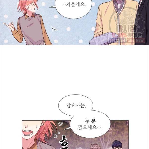 크리스마스에 기적이 생길 확률 52화 12
