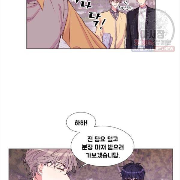 크리스마스에 기적이 생길 확률 52화 13