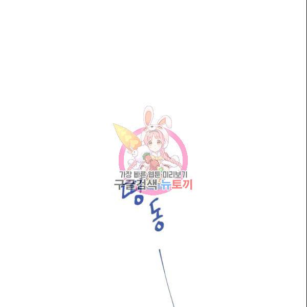 크리스마스에 기적이 생길 확률 55화 1