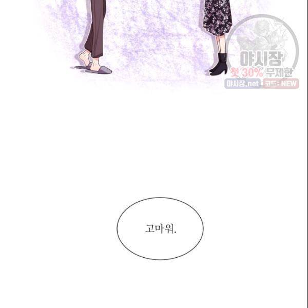 크리스마스에 기적이 생길 확률 55화 8